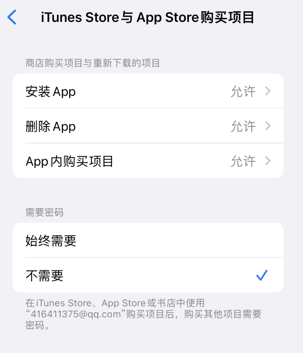 滦平苹果14维修分享误删除或找不到 iPhone 14 系列机型中的内置应用怎么办 