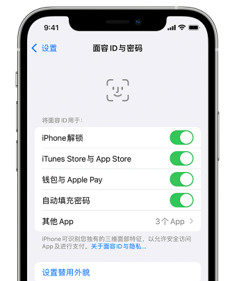 滦平苹果手机维修分享升级iOS 16 后 Face ID不可用怎么办 