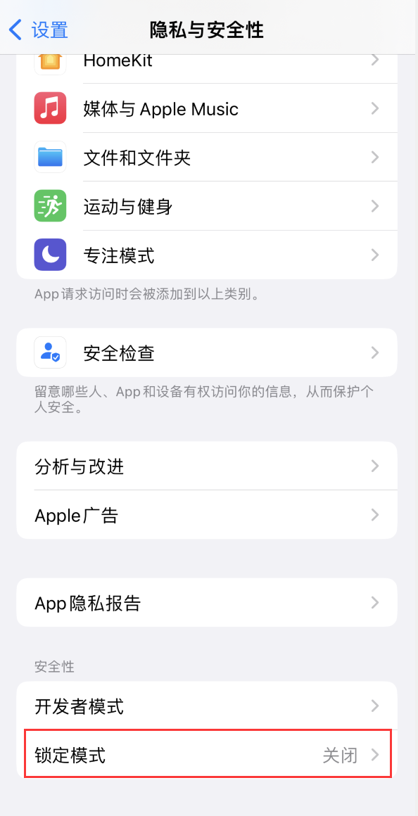 滦平苹果手机维修分享iOS 16 “锁定模式”是什么 