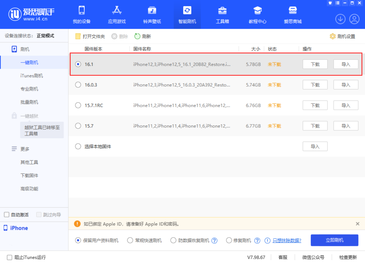滦平苹果手机维修分享iOS 16.1正式版新增了哪些新功能 