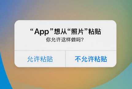 滦平苹果手机维修分享iPhone 复制粘贴弹窗太烦人？终于可以在 iOS 16.1 中设置关闭了 