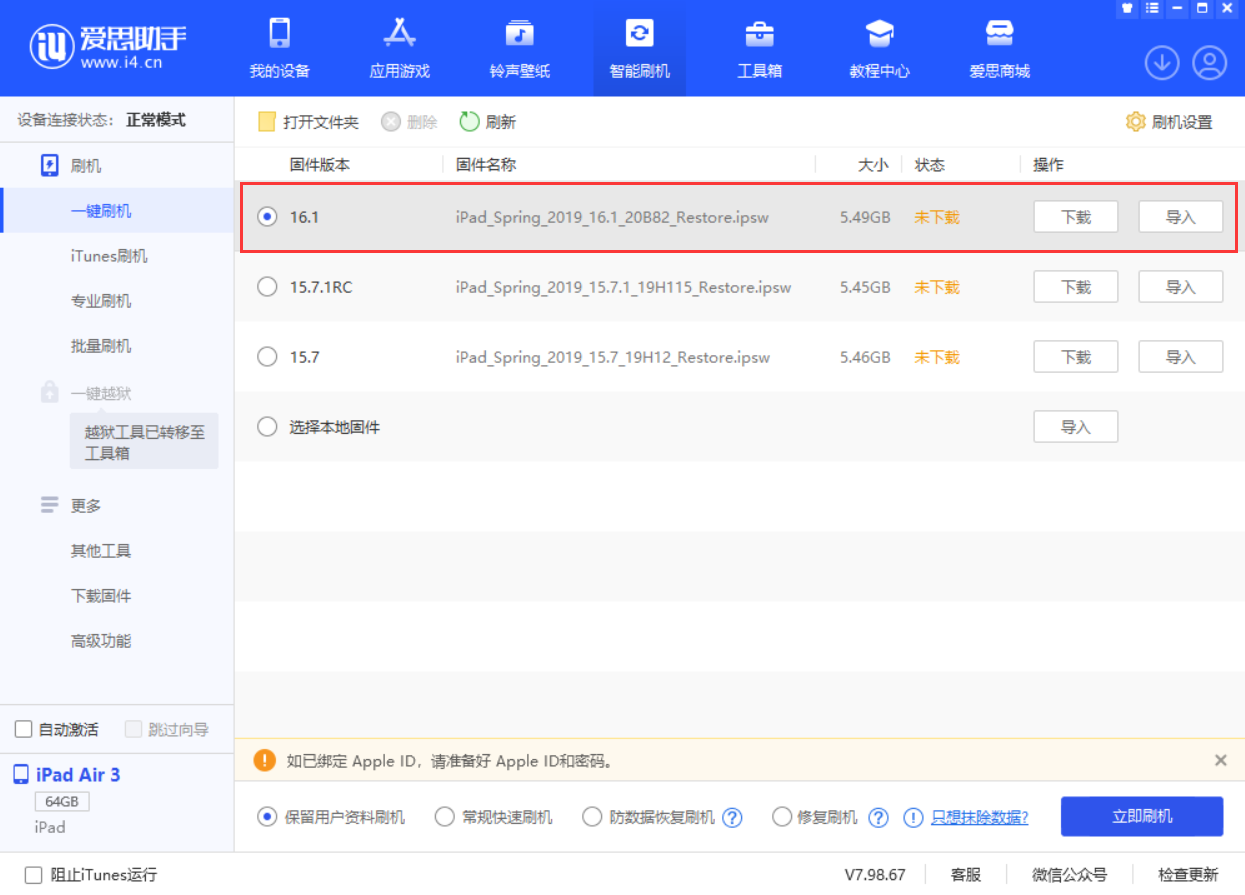 滦平苹果手机维修分享iPadOS 16 正式版更新了哪些内容 