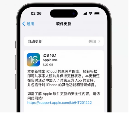 滦平苹果手机维修分享iOS16.1RC版升级反馈汇总 