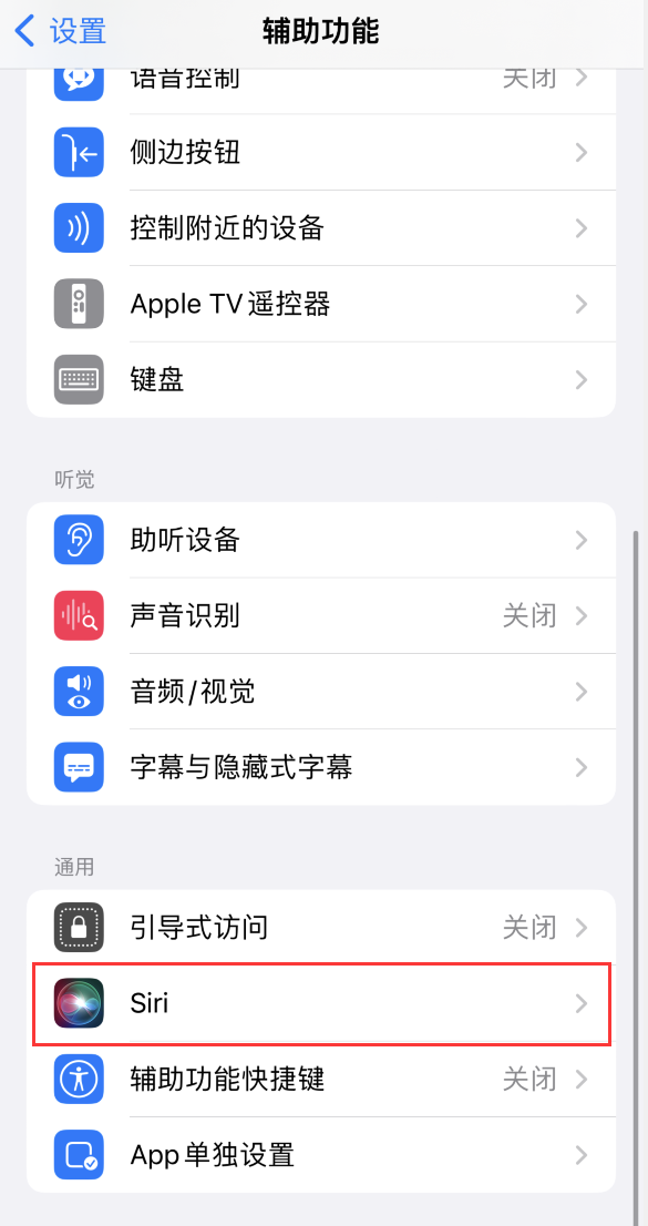 滦平苹果手机维修分享iOS 16 支持让 Siri 通过 iPhone 扬声器播报通知和来电 