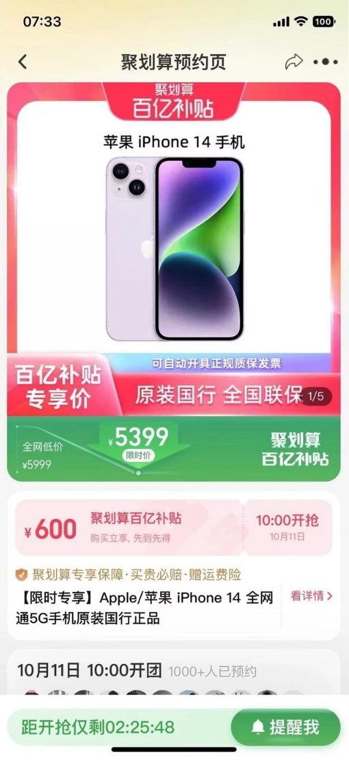 滦平苹果14维修分享买iPhone14还是iPhone13 