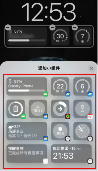滦平苹果手机维修分享iOS16锁屏小组件添加教程 