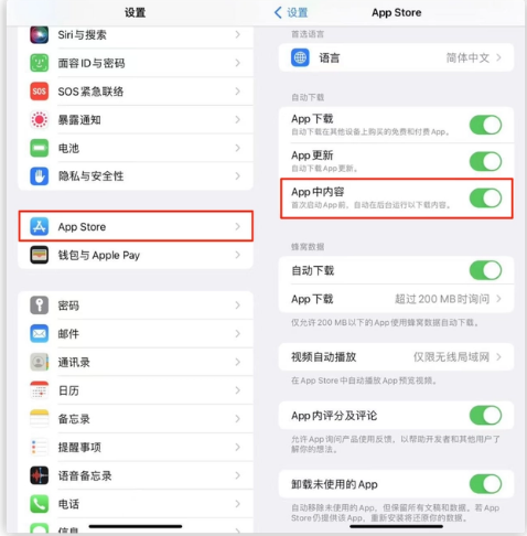 滦平苹果手机维修分享iOS 16.1 beta3新增的自动下载 App功能有什么用 