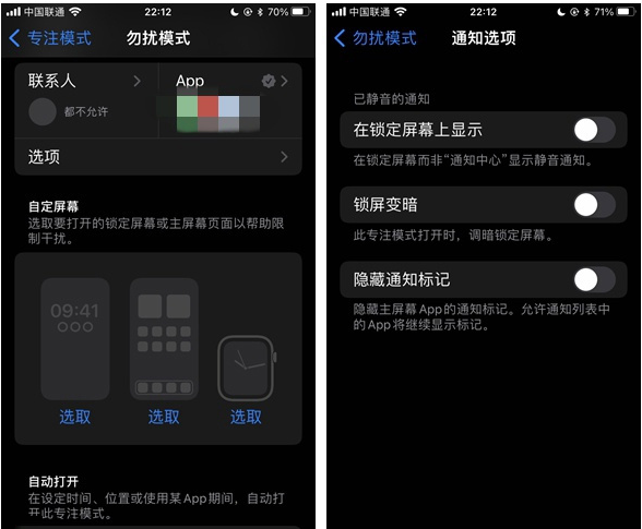 滦平苹果14维修分享苹果 iPhone 14 Pro / Max 启用黑白 AOD 全天候显示方法教程 