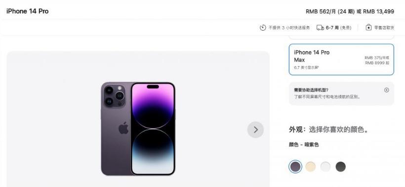 滦平苹果14维修分享iPhone14 Pro有哪些优点 
