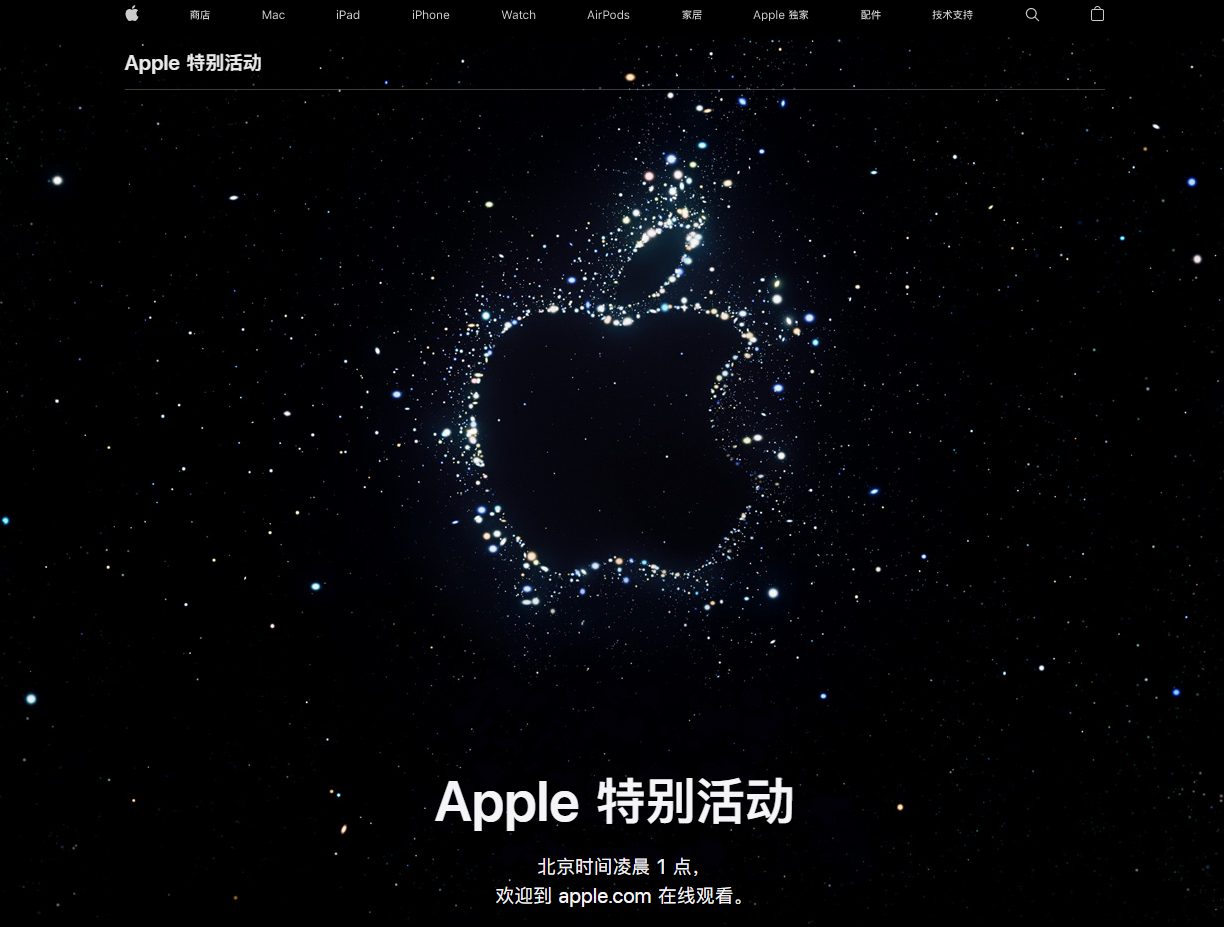 滦平苹果14维修分享iPhone 14 发布会在哪看 