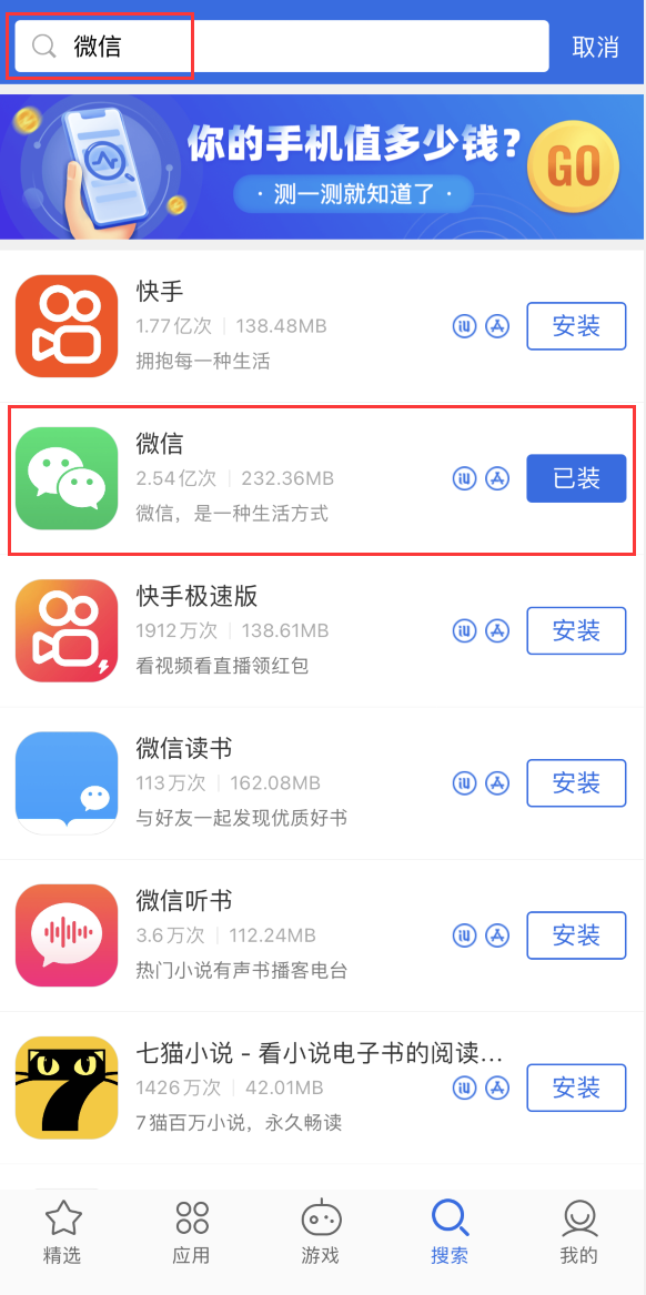 滦平苹果手机维修分享苹果手机历史版本的应用在哪里下载 