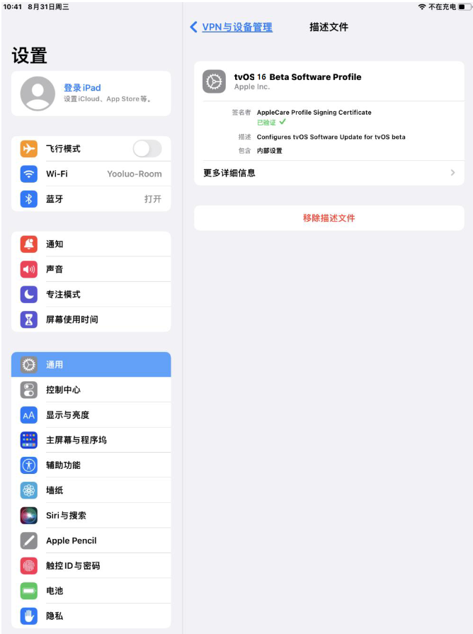 滦平苹果手机维修分享iOS 16 测试版如何升级iOS 16正式版 