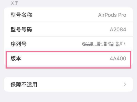 滦平苹果手机维修分享AirPods pro固件安装方法 