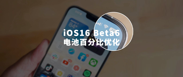 滦平苹果手机维修分享iOS 16 Beta 6值得升级吗 