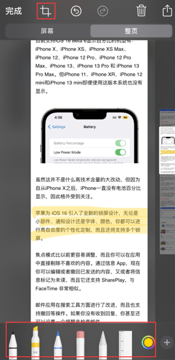 滦平苹果手机维修分享小技巧：在 iPhone 上给截屏图片做标记 
