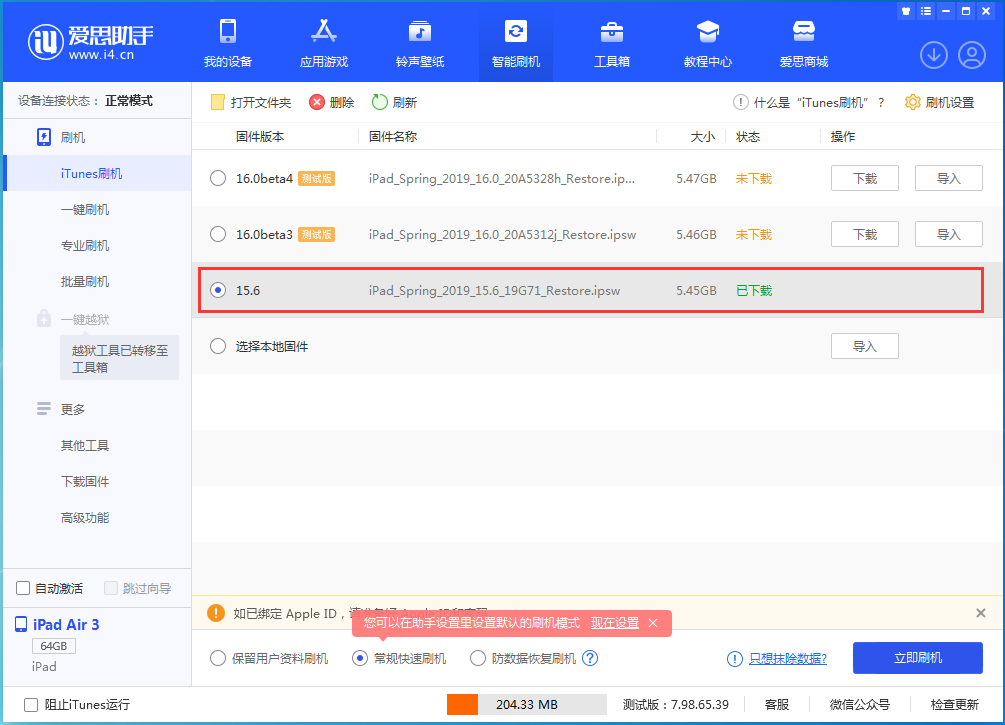 滦平苹果手机维修分享iOS15.5验证通道关闭，升级iOS16后还可以降级吗 