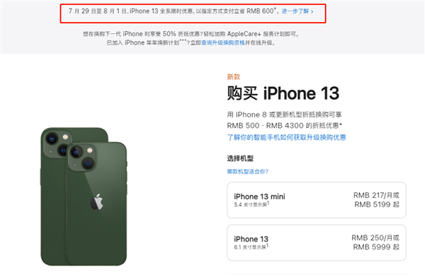 滦平苹果13维修分享现在买iPhone 13划算吗 
