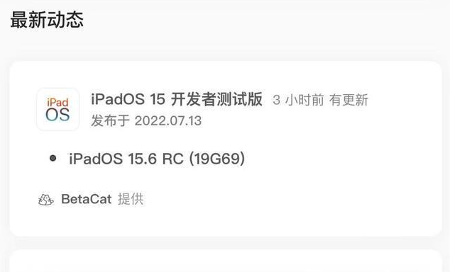 滦平苹果手机维修分享苹果iOS 15.6 RC版更新建议 