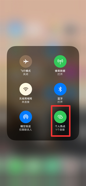 滦平苹果手机维修分享查看iPhone手机几个人连接了热点方法教程 