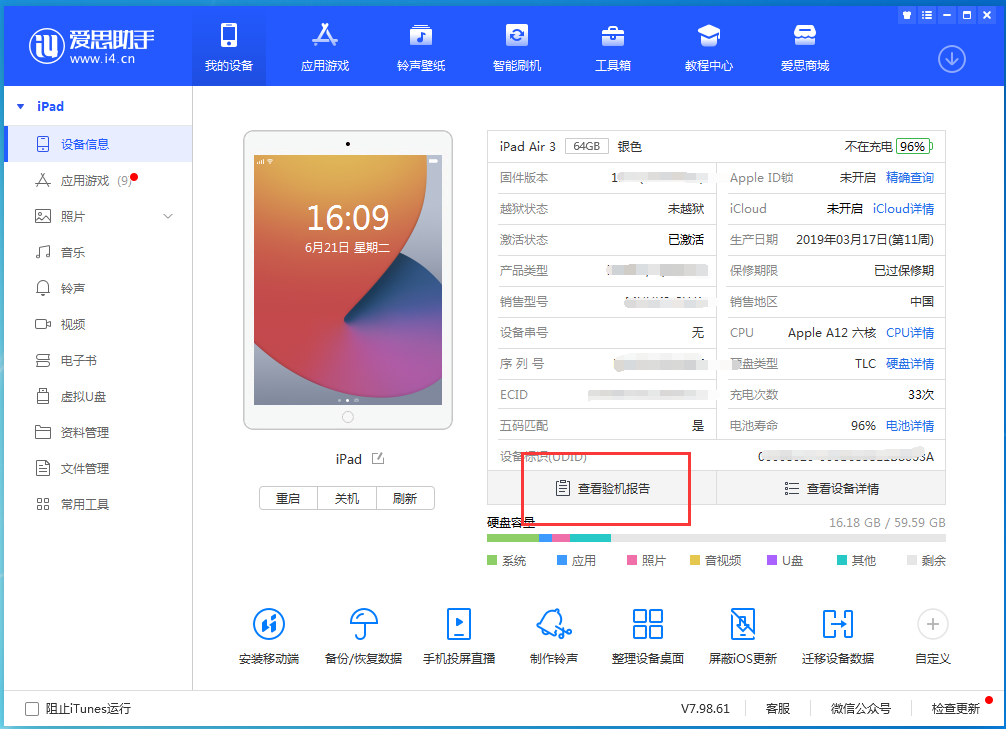滦平苹果手机维修分享一分钟iPhone自检教程 