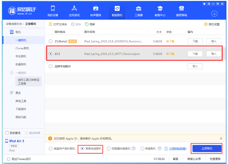 滦平苹果手机维修分享iOS 16降级iOS 15.5方法教程 