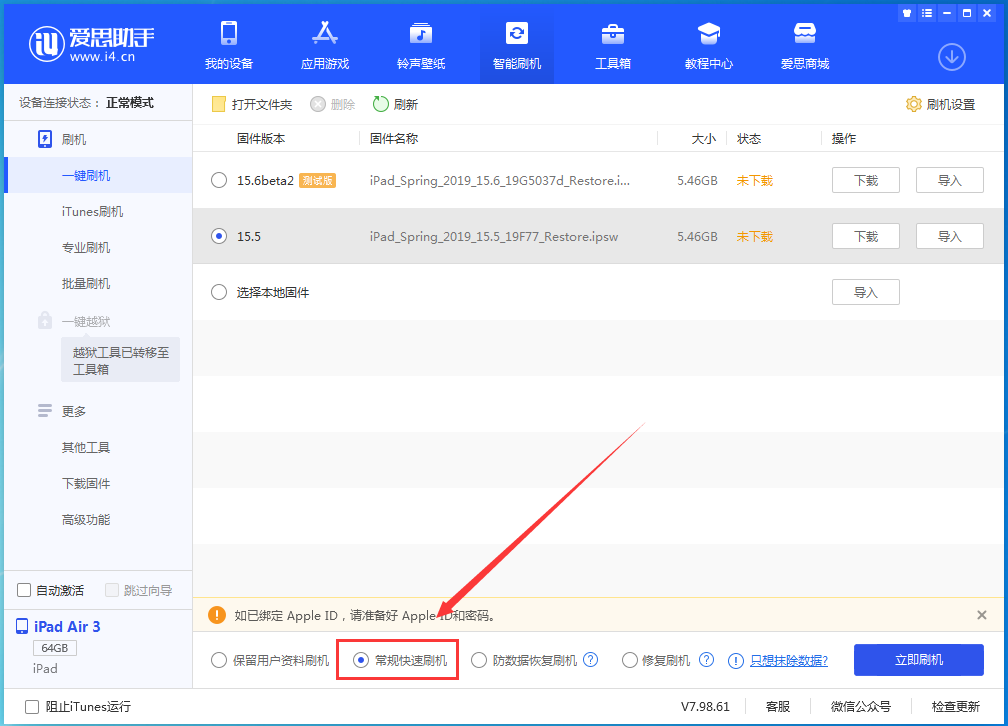 滦平苹果手机维修分享iOS 16续航怎么样 
