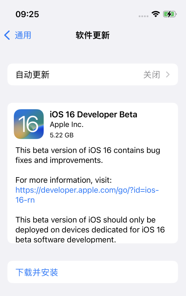 滦平苹果手机维修分享iOS 16测试版值得升级吗 