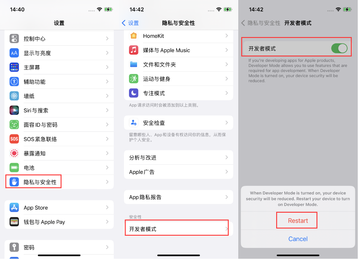 滦平苹果手机维修分享iOS 16新增的开发者模式有什么用 