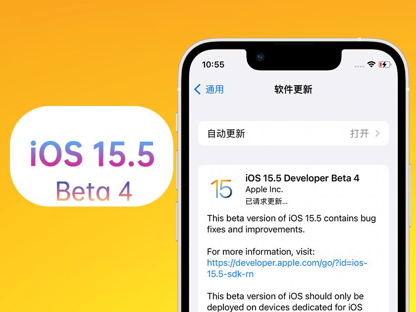 滦平苹果手机维修分享iOS 15.5 Beta4优缺点汇总 