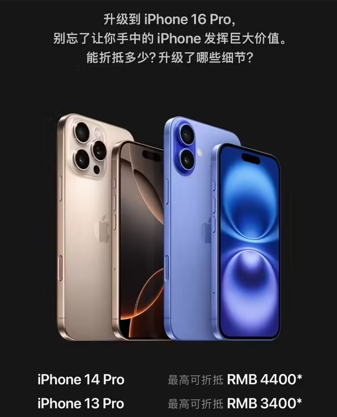 滦平苹果16维修分享苹果喊话用户入手iPhone 16 Pro 机型 