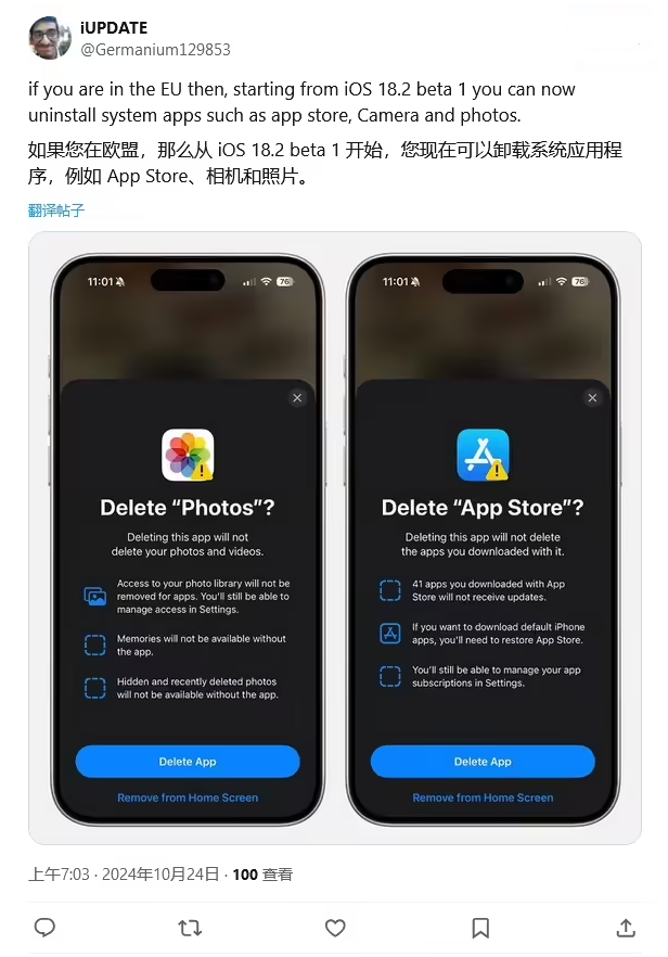 滦平苹果手机维修分享iOS 18.2 支持删除 App Store 应用商店 