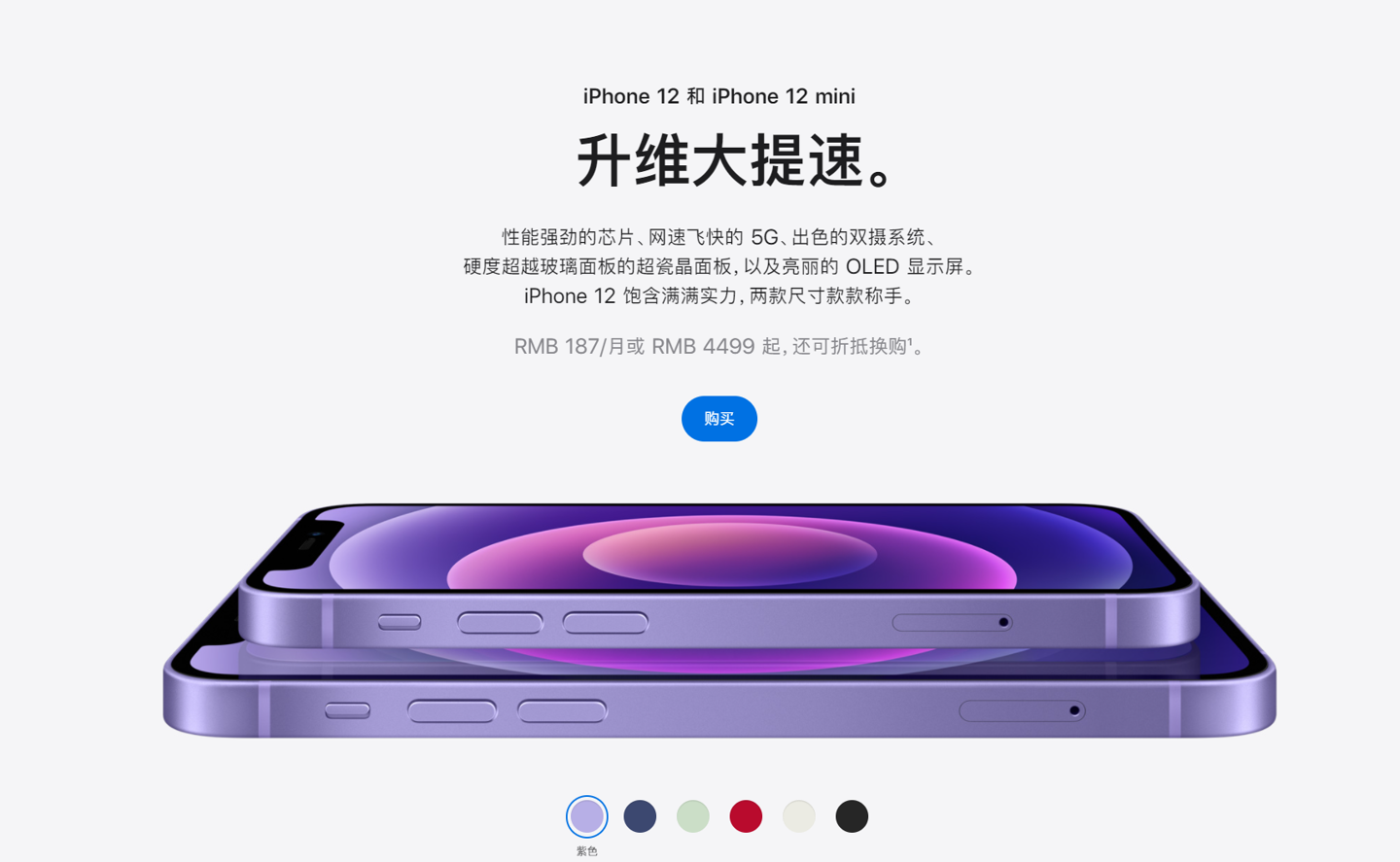 滦平苹果手机维修分享 iPhone 12 系列价格降了多少 