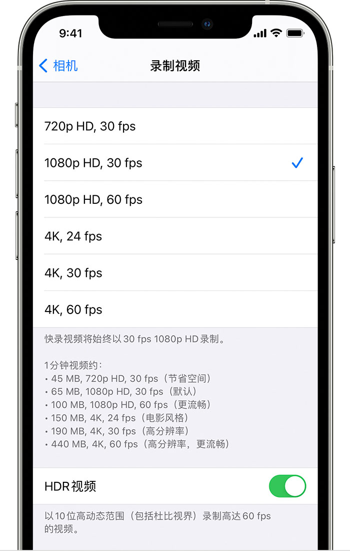 滦平苹果手机维修分享如何在 iPhone 上播放和录制 HDR 视频 