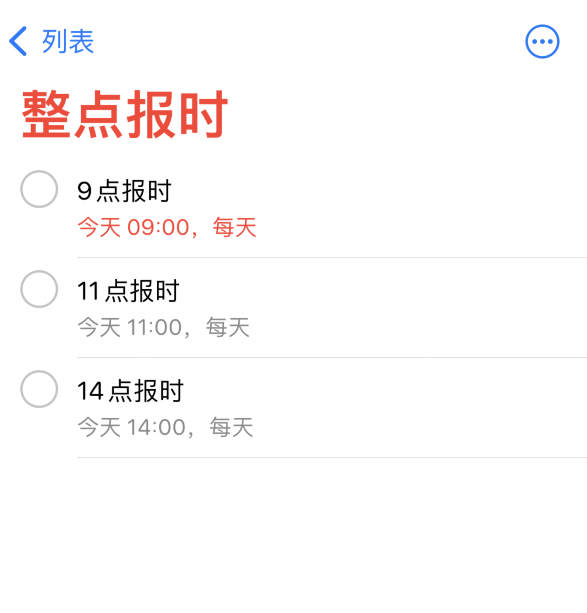 滦平苹果手机维修分享如何在 iPhone 上设置整点报时提醒 
