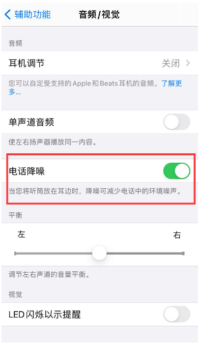 滦平苹果手机维修分享iPhone12 扬声器有杂音怎么办 