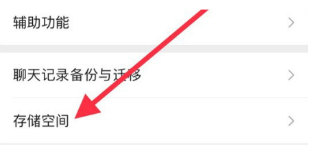 滦平苹果手机维修分享iPhone12清微信缓存方法 