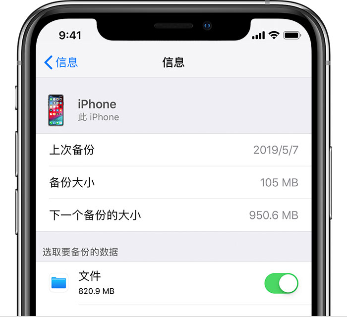 滦平苹果手机维修分享iPhone 显示“备份失败”应如何解决 