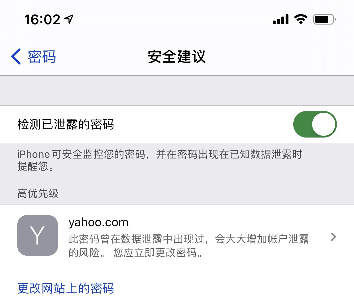 滦平苹果手机维修分享iCloud 钥匙串有什么用 