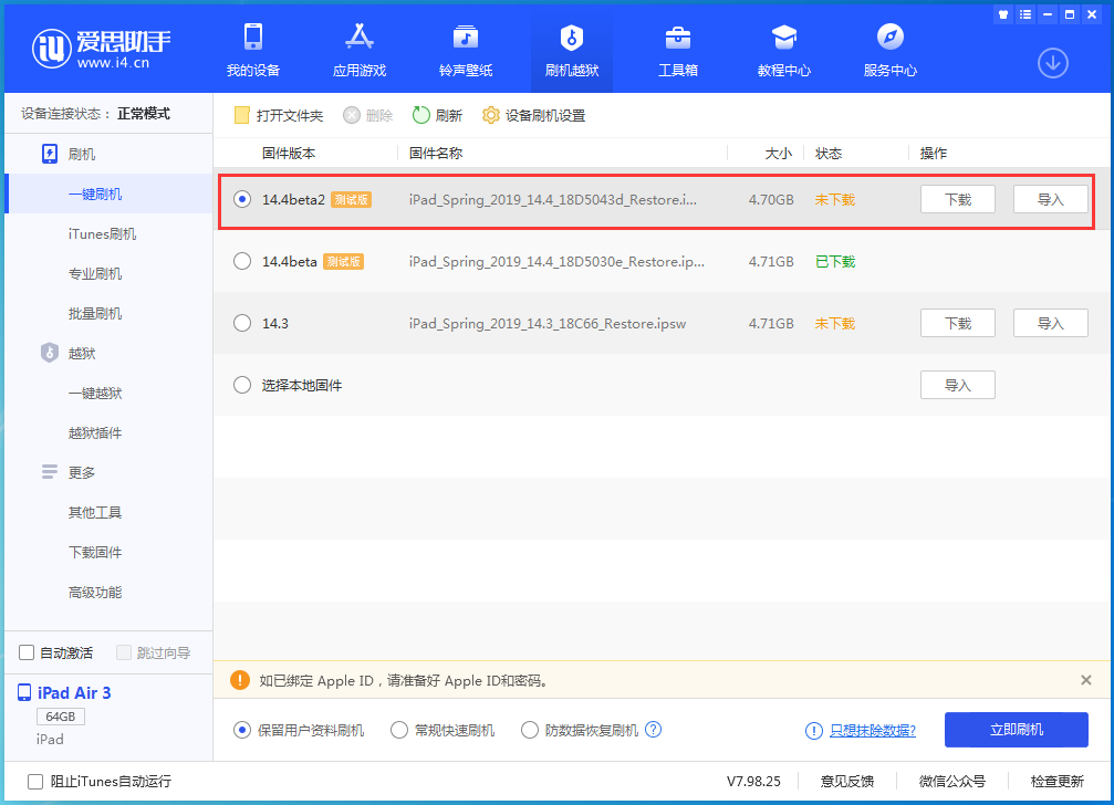 滦平苹果手机维修分享iOS 14.4 Beta 2更新内容及升级方法 