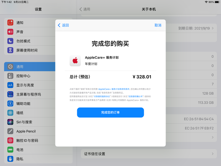 滦平苹果手机维修分享AppleCare+ 有哪些升级服务内容 