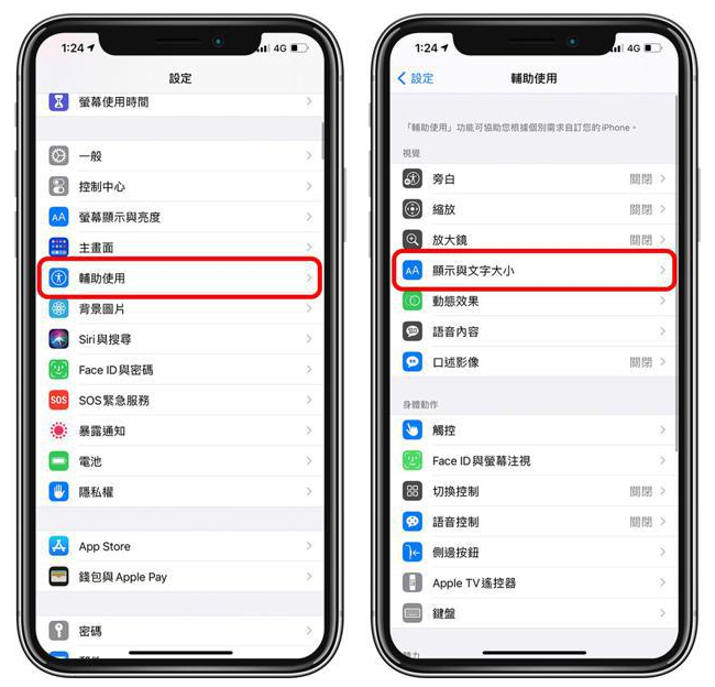 滦平苹果手机维修分享 iPhone屏幕变黄解决办法 