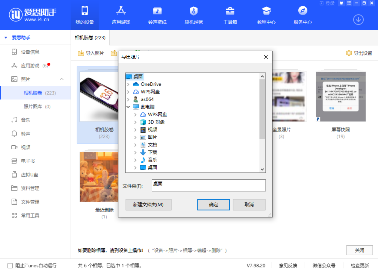 滦平苹果手机维修分享如何将 iPhone 12 中的照片快速备份到电脑中 