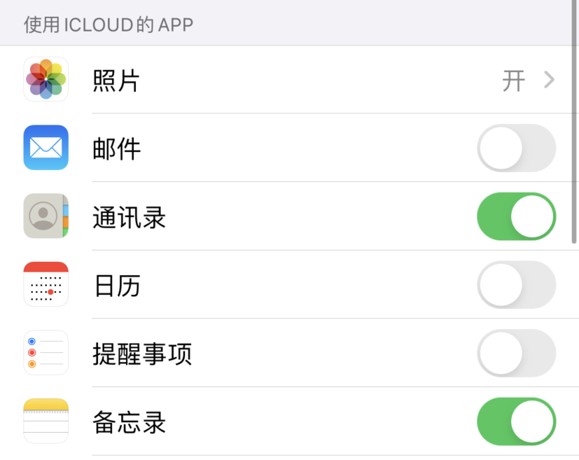 滦平苹果手机维修分享如何在 iPhone 12 上使用 iCloud 备份或同步数据 