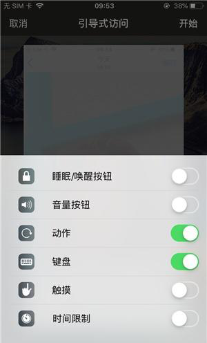 滦平苹果手机维修分享iOS 14中引导式访问模式有什么用 