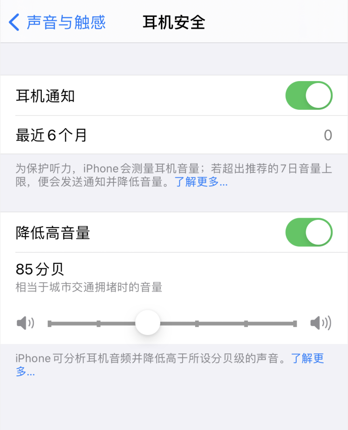 滦平苹果手机维修分享iOS 14 新增保护听力功能 