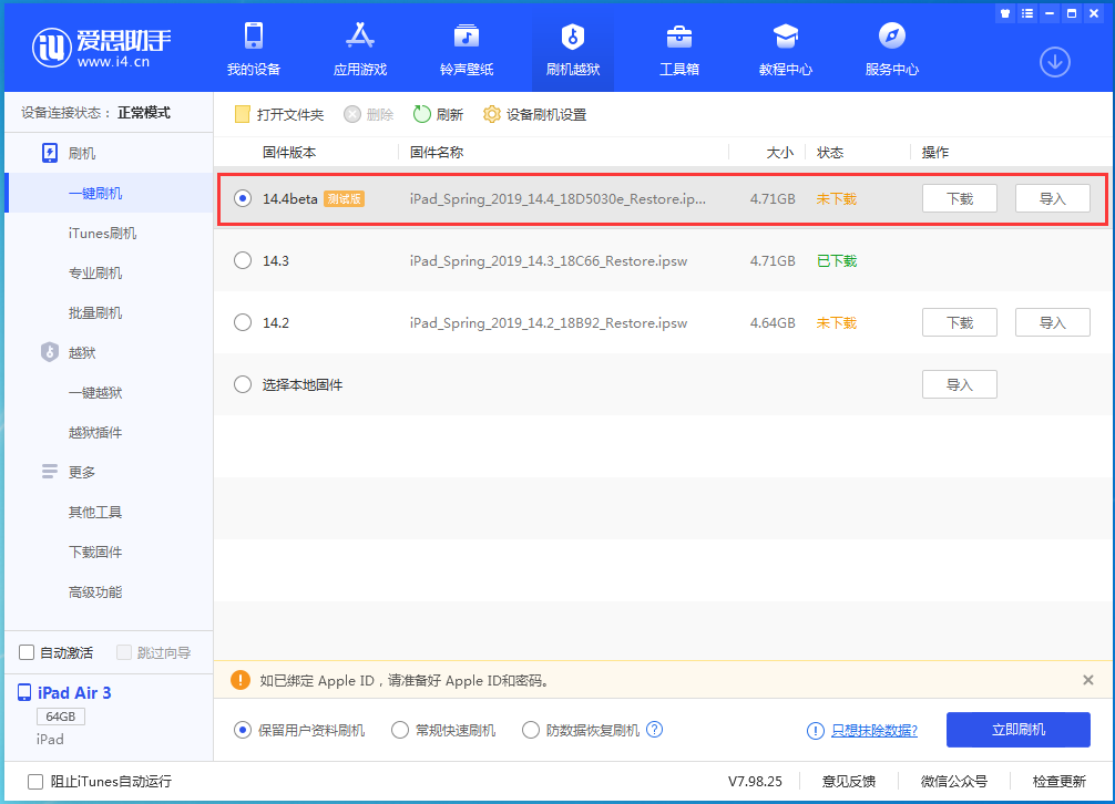 滦平苹果手机维修分享苹果iOS 14.4/iPadOS 14.4 Beta 1发布 