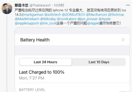滦平苹果手机维修分享为什么说iOS14.3正式版不值得升级 