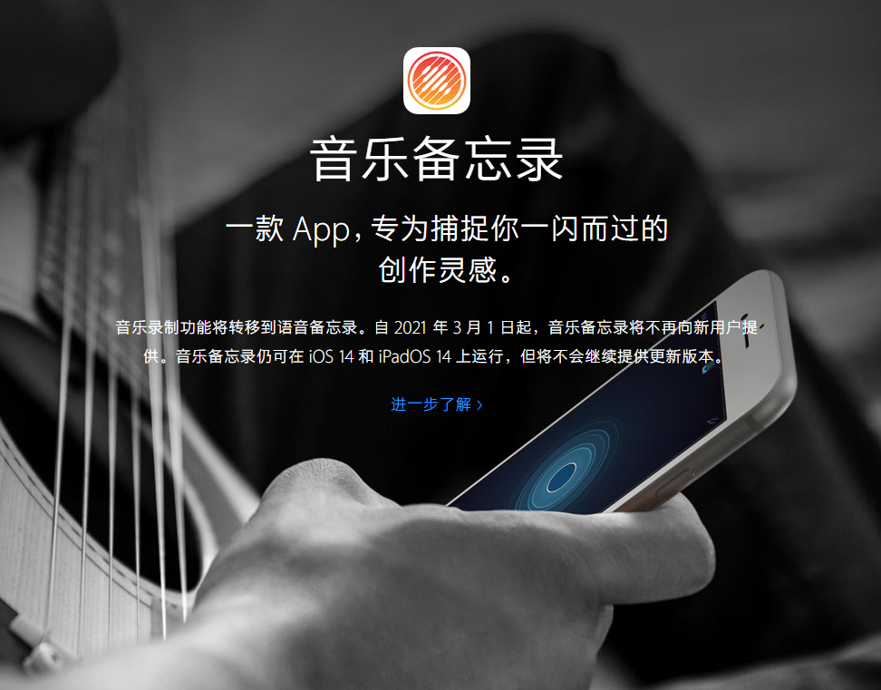 滦平苹果手机维修分享苹果官方“音乐备忘录”应用即将下架，如何转移录音 