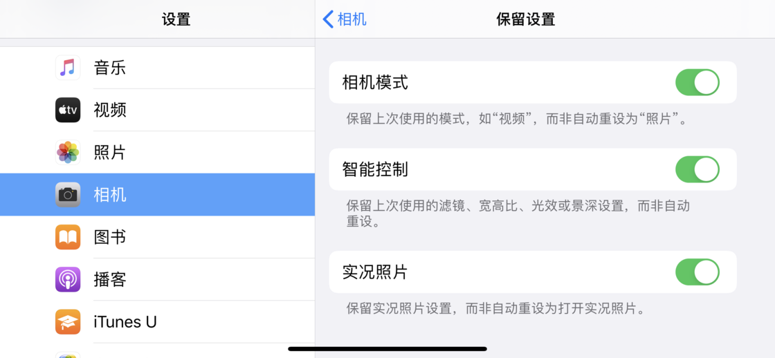 滦平苹果手机维修分享如何巧妙利用 iPhone 原生相机里的设置拍摄好看的照片 
