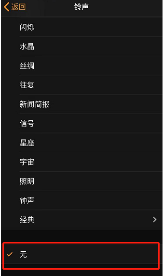 滦平苹果手机维修分享iPhone 12闹钟如何设置为只震动 